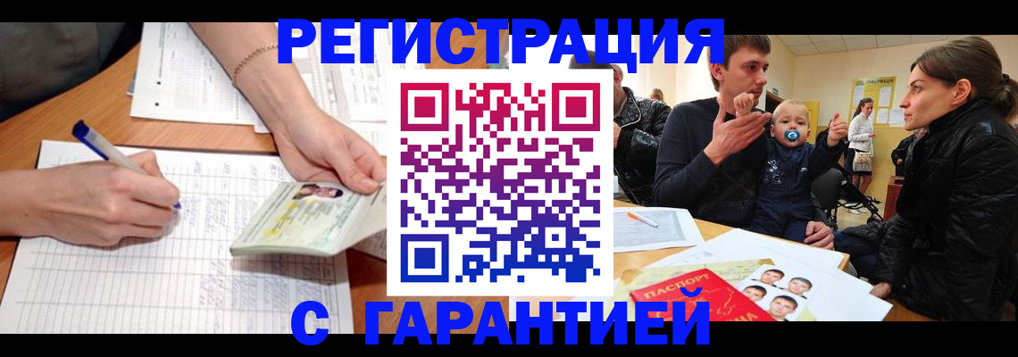 временная регистрация в Галиче