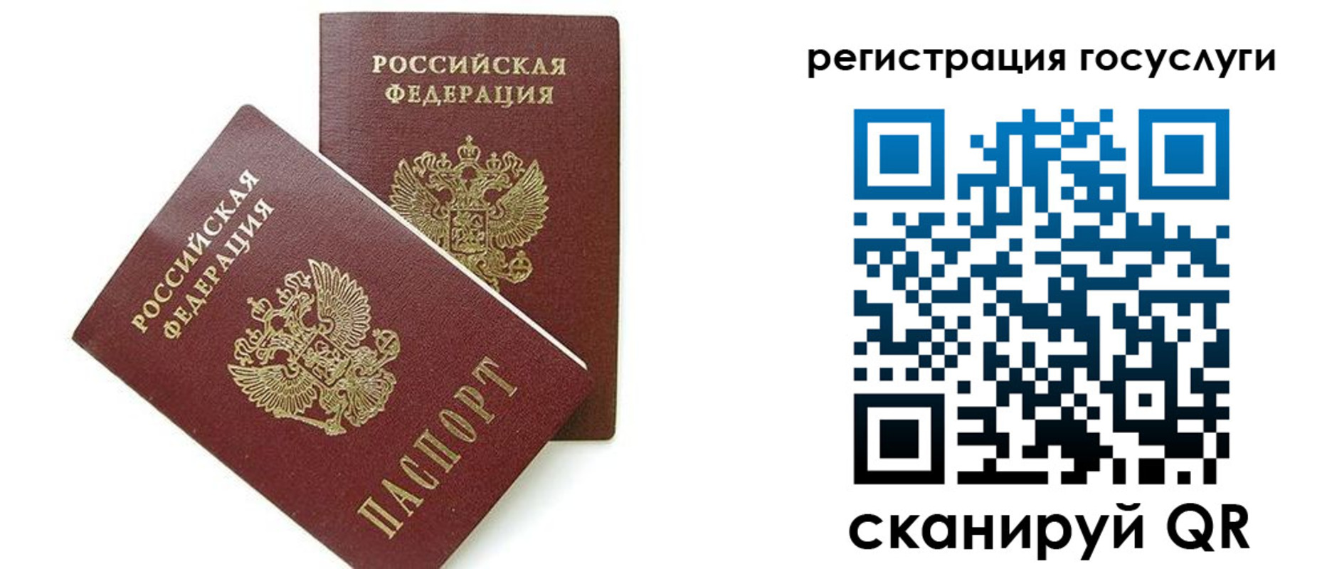 временная регистрация 2025 в Галиче