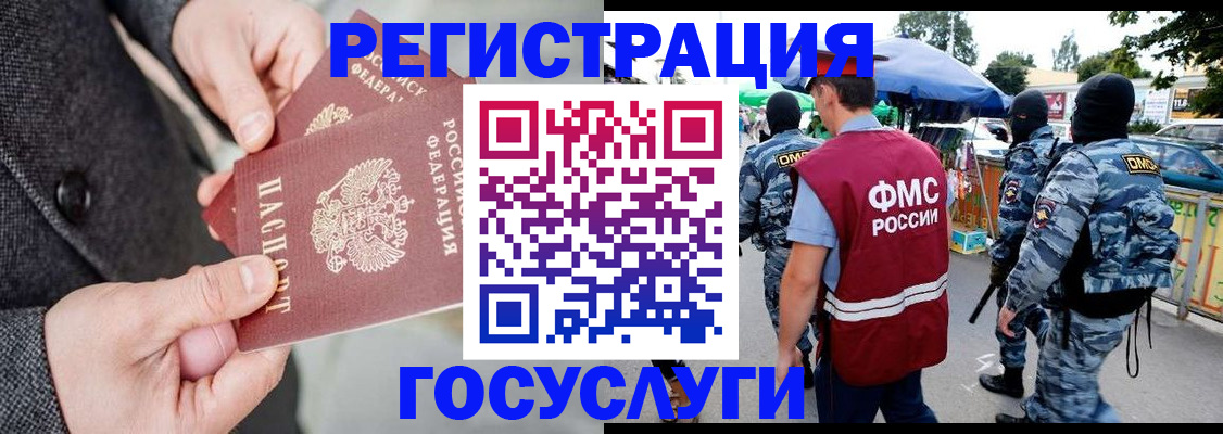 миграционный учет в Галиче