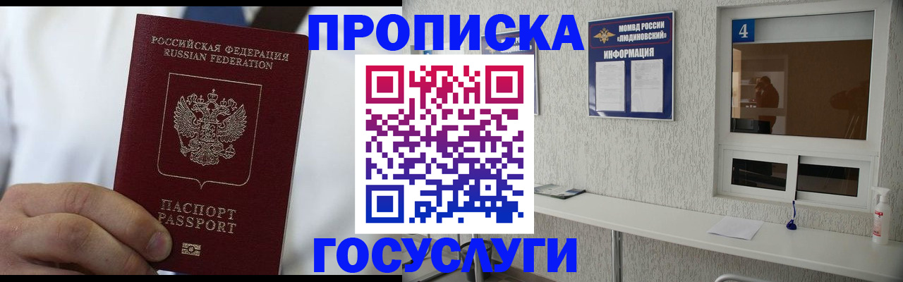 пропишу в квартире в Галиче