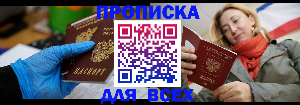 прописка законно в Галиче