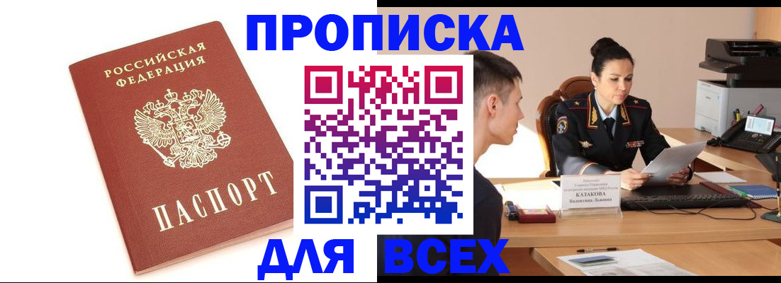 прописка гарантия в Галиче