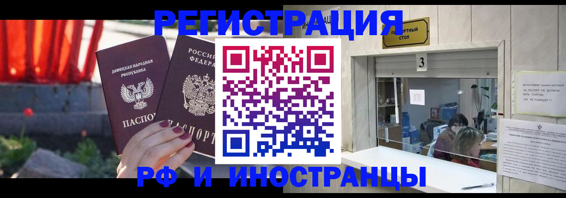 временная прописка в Галиче