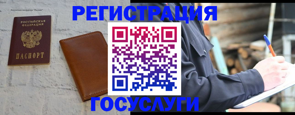 временная регистрация законно в Галиче